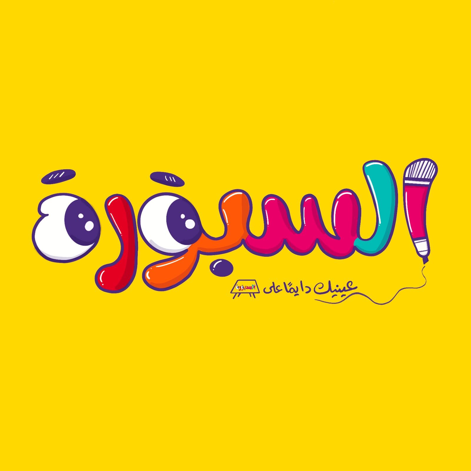 أحب اللغة العربية المستوى الأول